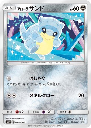 Alolan Sandshrew